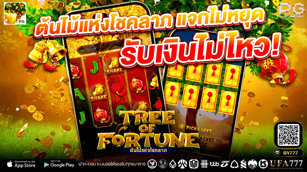 slot demo Tree of Fortune ค่าย PG Slot