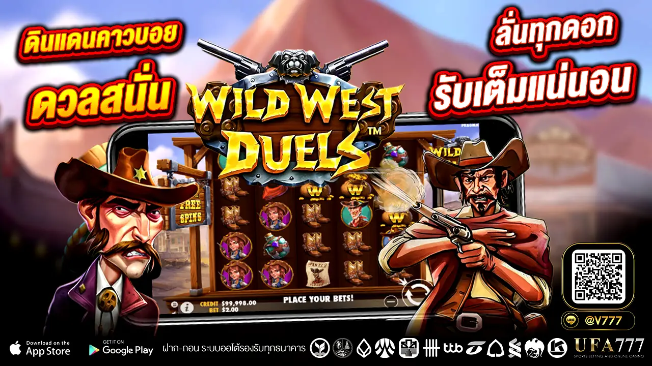 slot demo Wild West Duels ค่าย Pragmatic Play