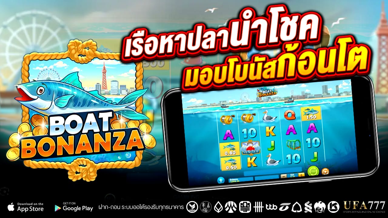slot demo Boat Bonanza ค่าย Play’N GO