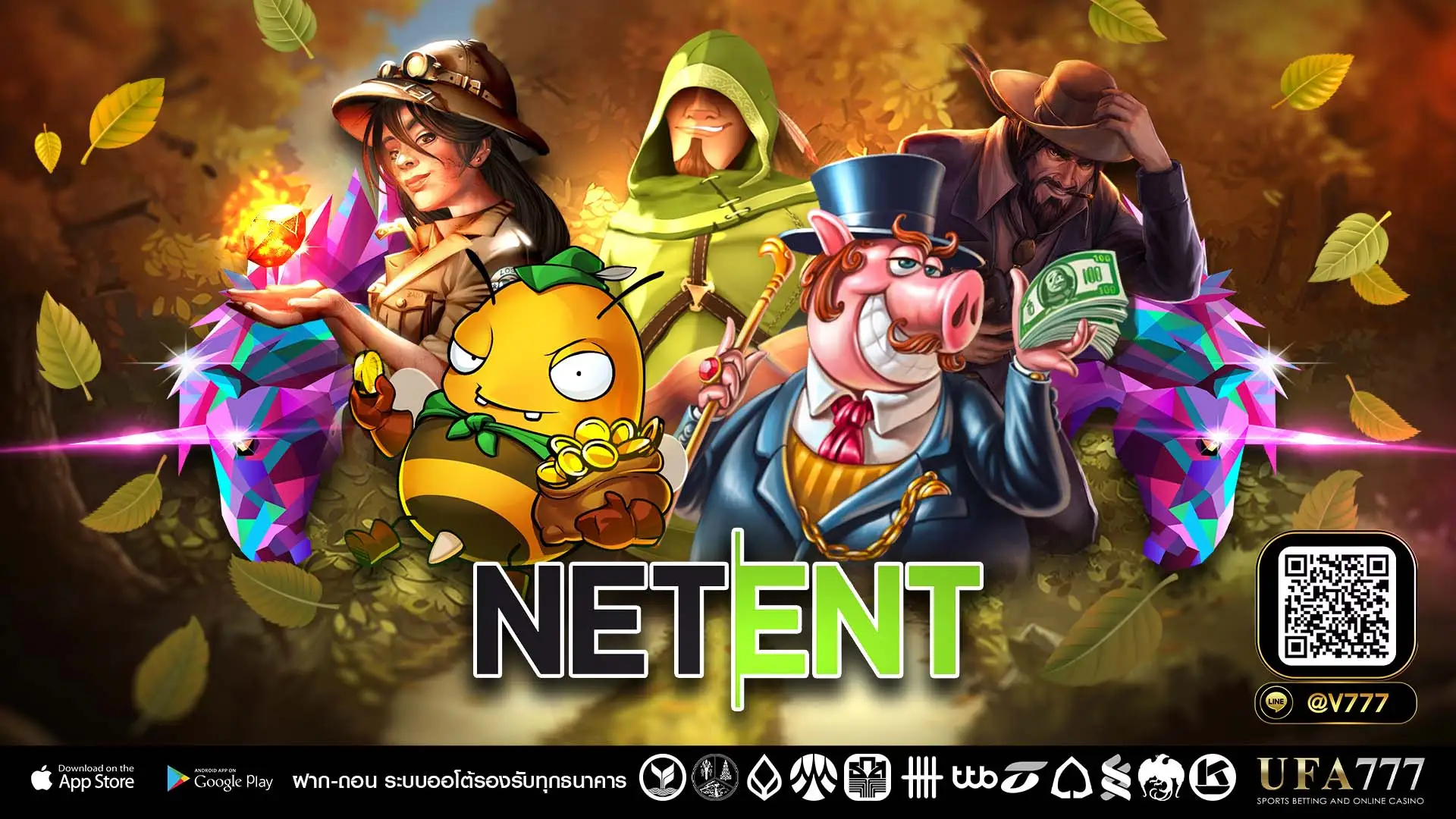 ค่ายเกม NetEnt