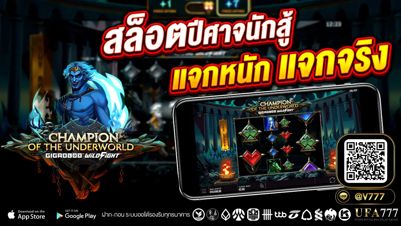 slot demo Champion Of The Underworld ค่าย Yggdrasil Gaming