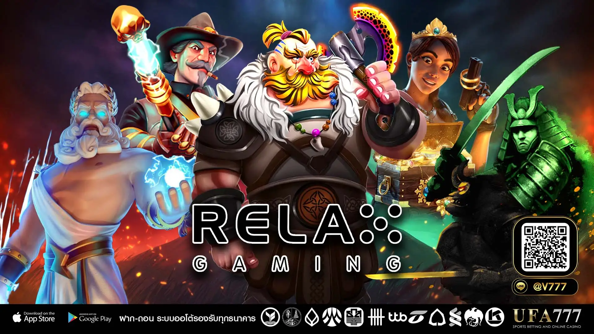 ค่ายเกม Relax Gaming