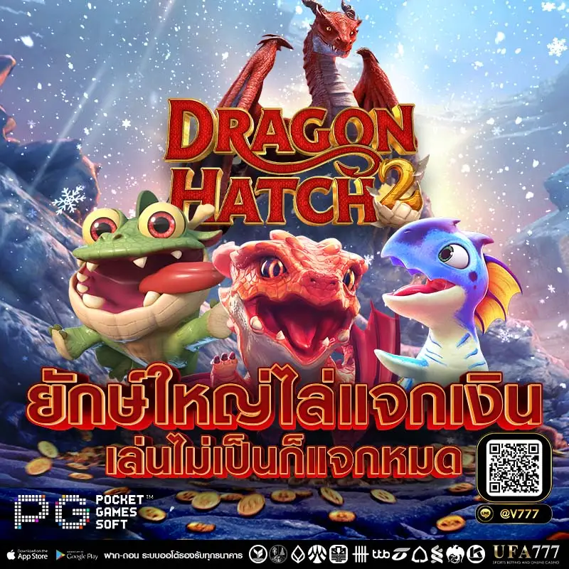 slot demo Dragon Hatch 2 ค่าย PG SLOT