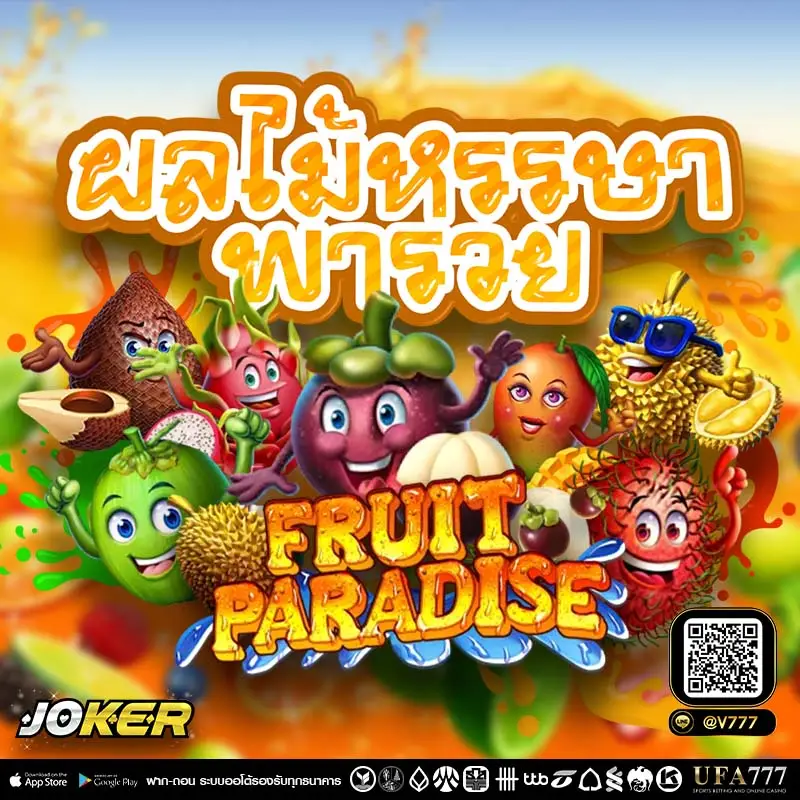 slot demo Fruit Paradise ค่าย Joker gaming