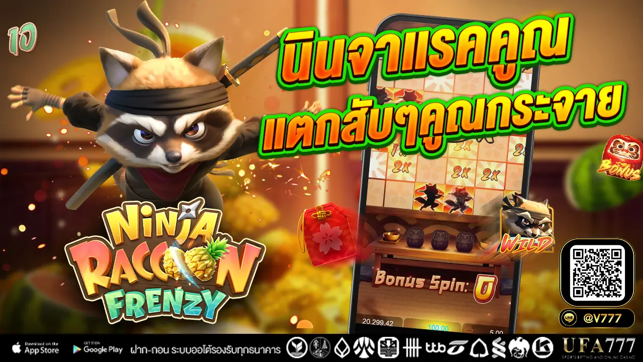 slot demo Ninja Raccoon Frenzy ค่าย PG Soft