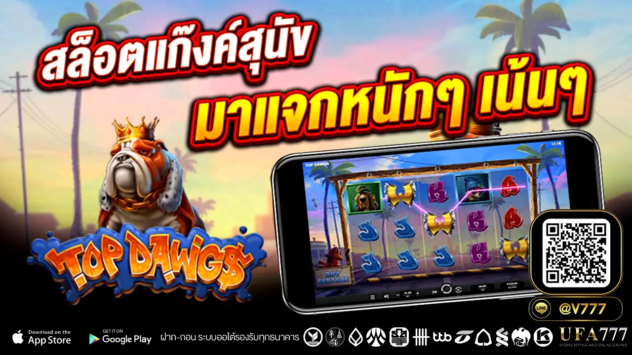 slot demo Top Dawgs ภาพ Relax Gaming