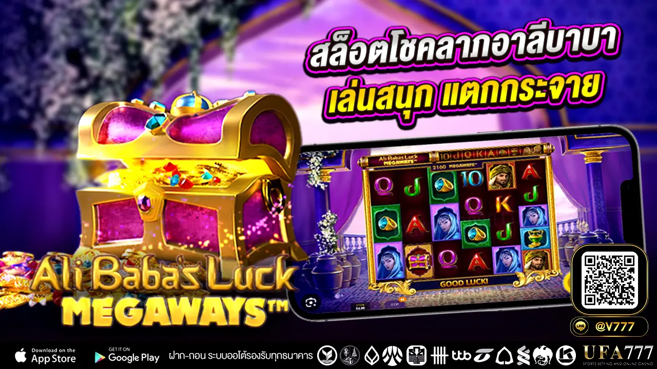 slot demo Ali Baba’s Luck Megaways™ ค่าย Red Tiger Gaming
