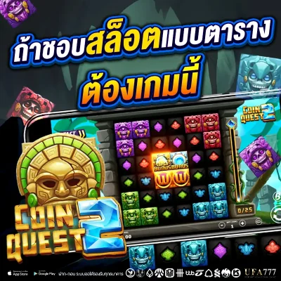 Coin quest 2-2