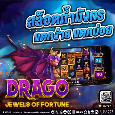 slot demo Drago Jewels of Fortune ค่าย pragmatic play