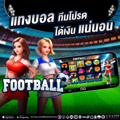 football_bet_m