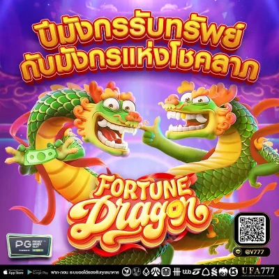 slot demo Fortune Dragon ค่าย PG SLOT