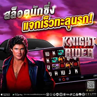 slot demo Knight Rider ค่าย NetEnt