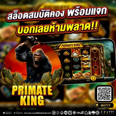 slot demo Primate King ค่าย Red Tiger Gaming