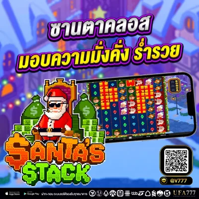 slot semo Santa's Stack Dream Drop ค่าย Relax Gaming