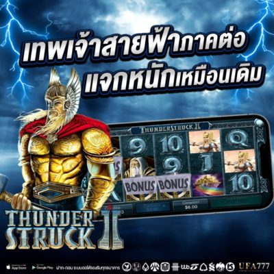 slot demo Thunderstruck 2 ค่าย Microgaming