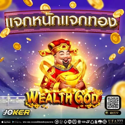 slot demo Wealth God ค่าย Joker gaming