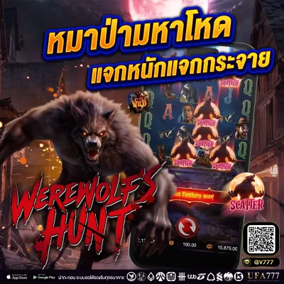 slot demo Werewolf's Hunt ค่าย PG Soft